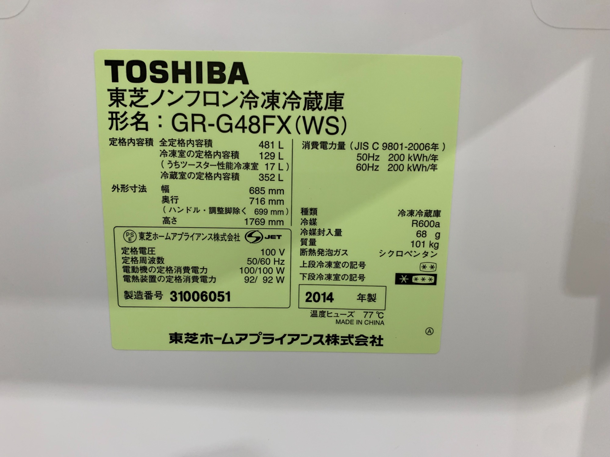 TOSHIBA 6ドア冷蔵庫 GR-G48FX ご紹介いたします！｜2022年12月09日