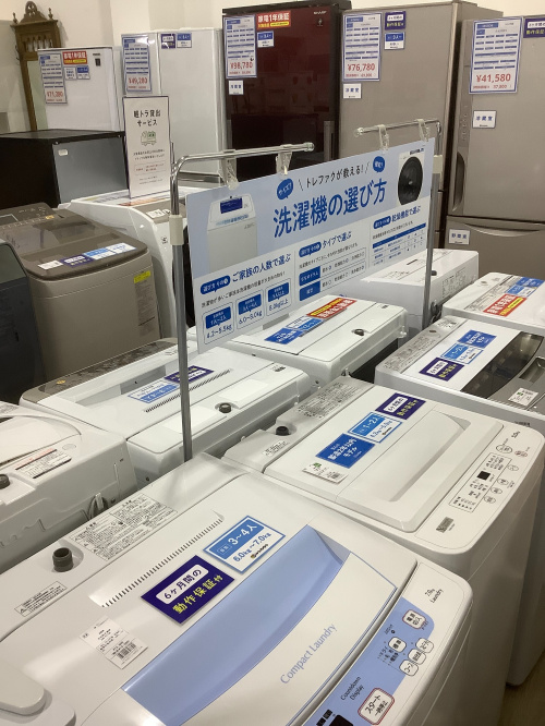 トレファクブログ画像2