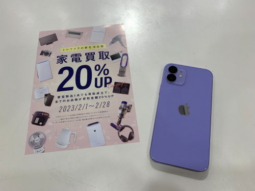 トレファクブログ画像1