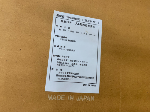 トレファクブログ画像3