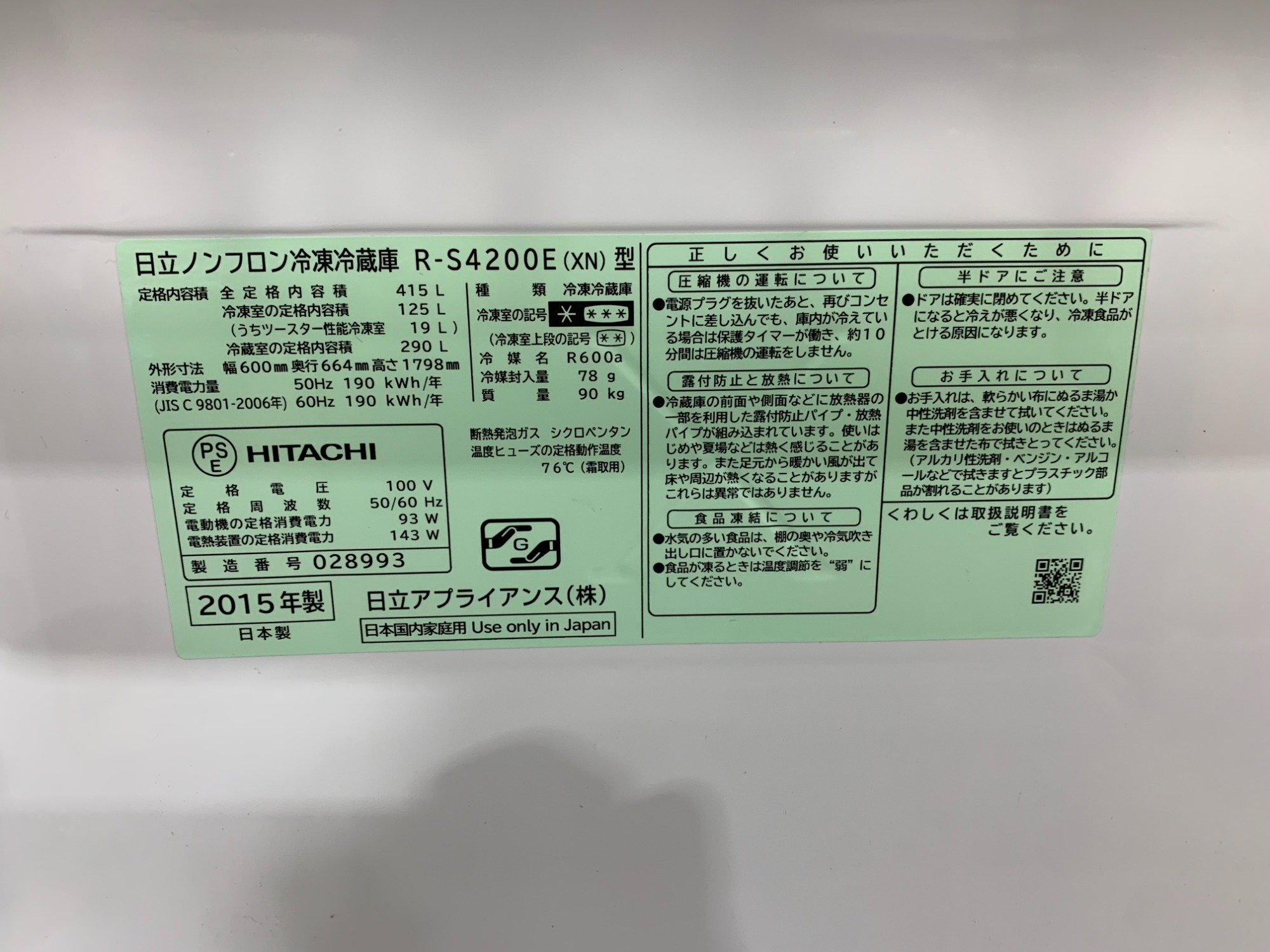 ★リユースのサカイ千葉中央店★ HITACHI 冷蔵庫 265ℓ 22年式 動作確認／クリーニング済み TC6134 ☆リユースのサカイ千葉中央店☆ HITACHI 冷蔵庫 265ℓ 22年式 動作確認