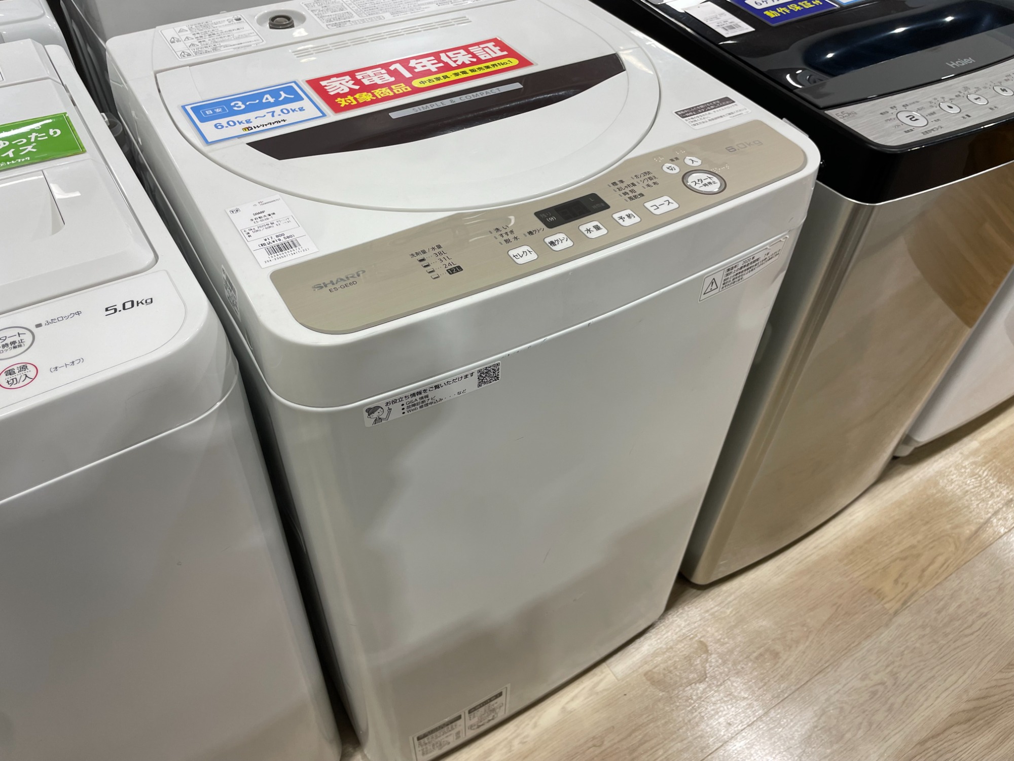 SHARP 全自動洗濯機 ES-GE6D-T 2020年製 ご紹介いたします！｜2023年06 