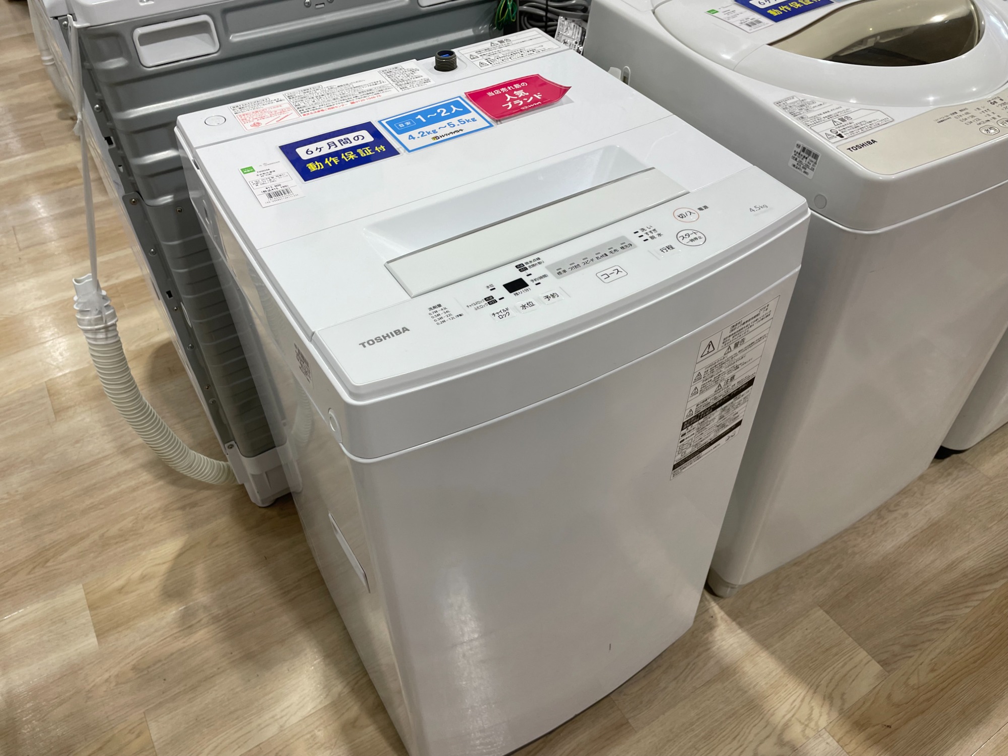 TOSHIBA 全自動洗濯機 AW-45M7 ホワイト　愛知県北名古屋市引き取り 東芝 TOSHIBA 全自動洗濯機 AW-45M7 ホワイト 4.5kg（中古 AW
