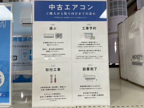 トレファクブログ画像3