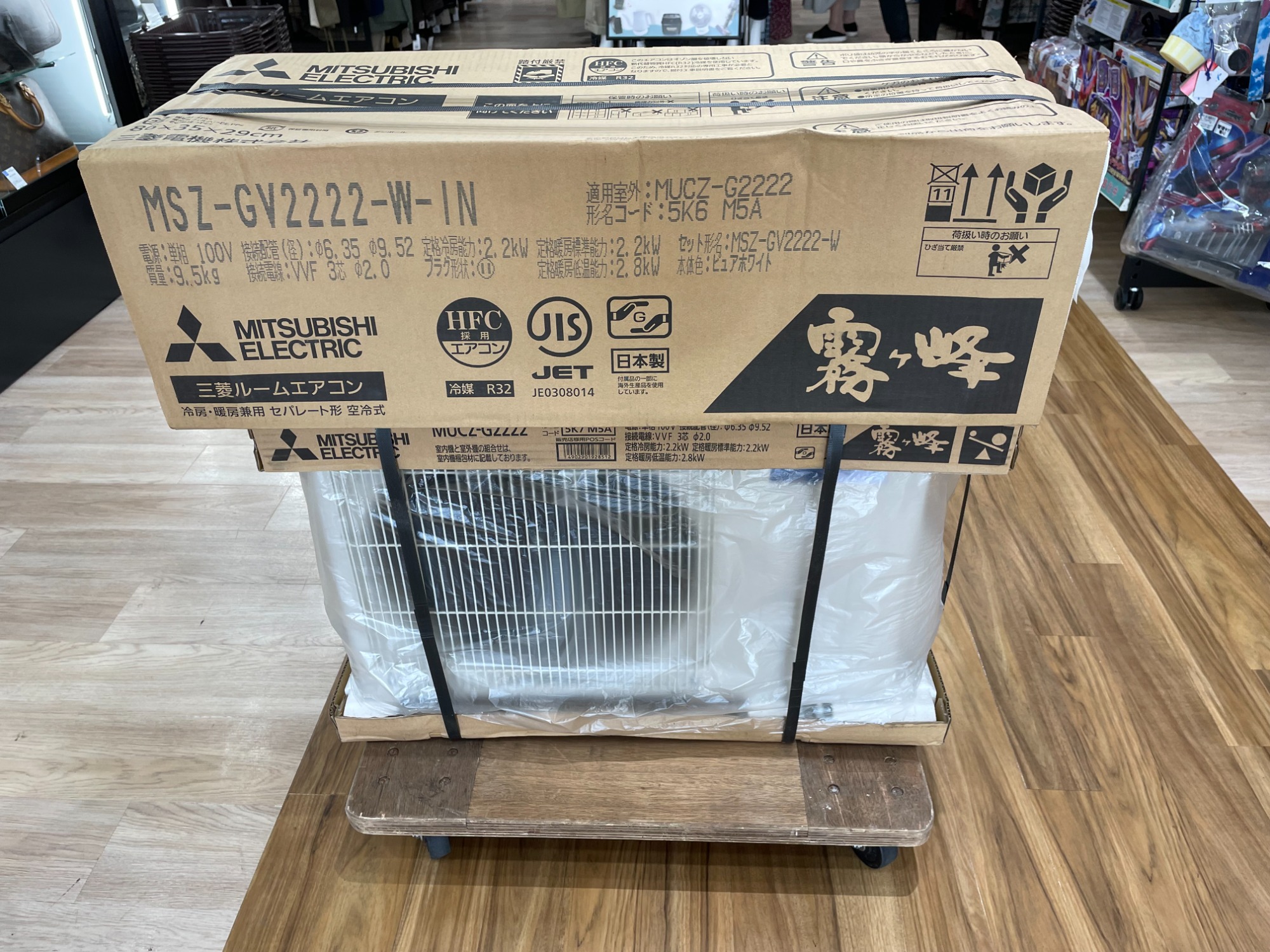未使用】MITSUBISHI/三菱 霧ヶ峰 壁掛けエアコン MSZ-GV2222-W-IN 買取