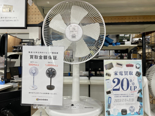 トレファクブログ画像1