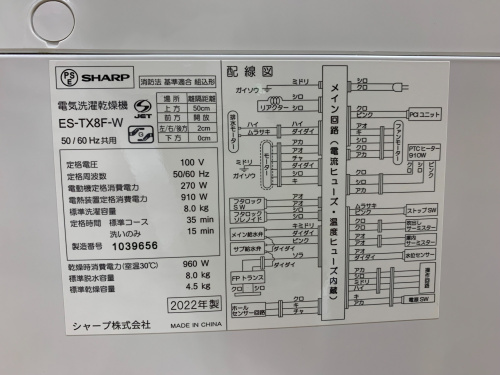 トレファクブログ画像3