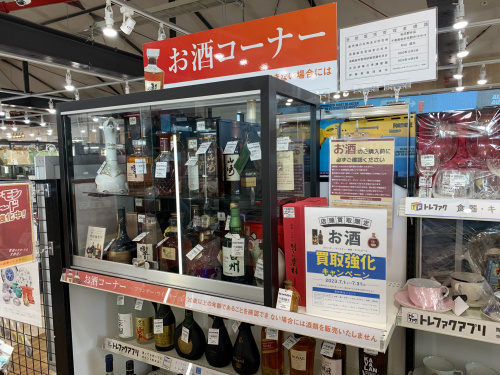 トレファクブログ画像1
