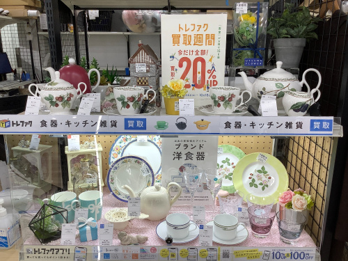 トレファクブログ画像3