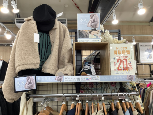 トレファクブログ画像4