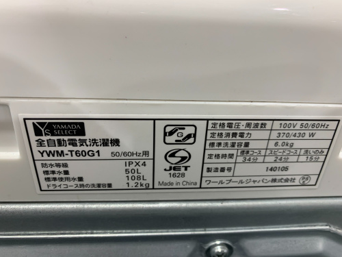トレファクブログ画像3