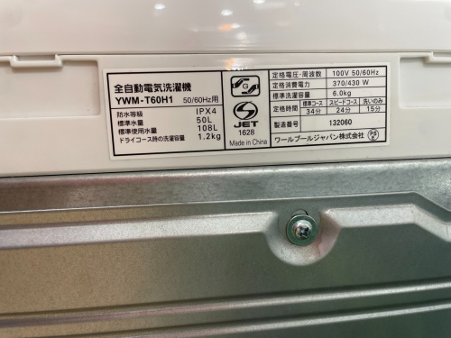 トレファクブログ画像3