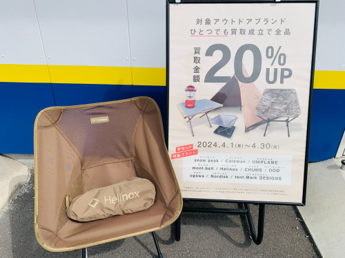 トレファクブログ画像1
