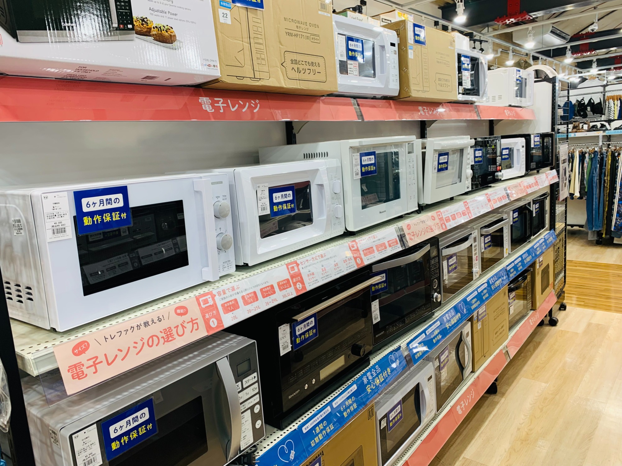 【駅近】ヒタチ電子レンジ【トレファク南柏】 当店の電子レンジ売り場についてご紹介します！！｜2024年03月11日