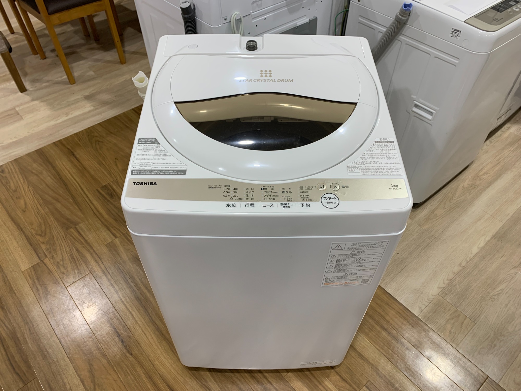 東芝 2022年製 AW-5GA1 洗濯機5kg 朝霞市リサイクルショップ 