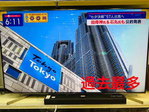 トレファクブログ画像2