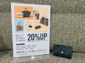 トレファク柏花野井店ブログ