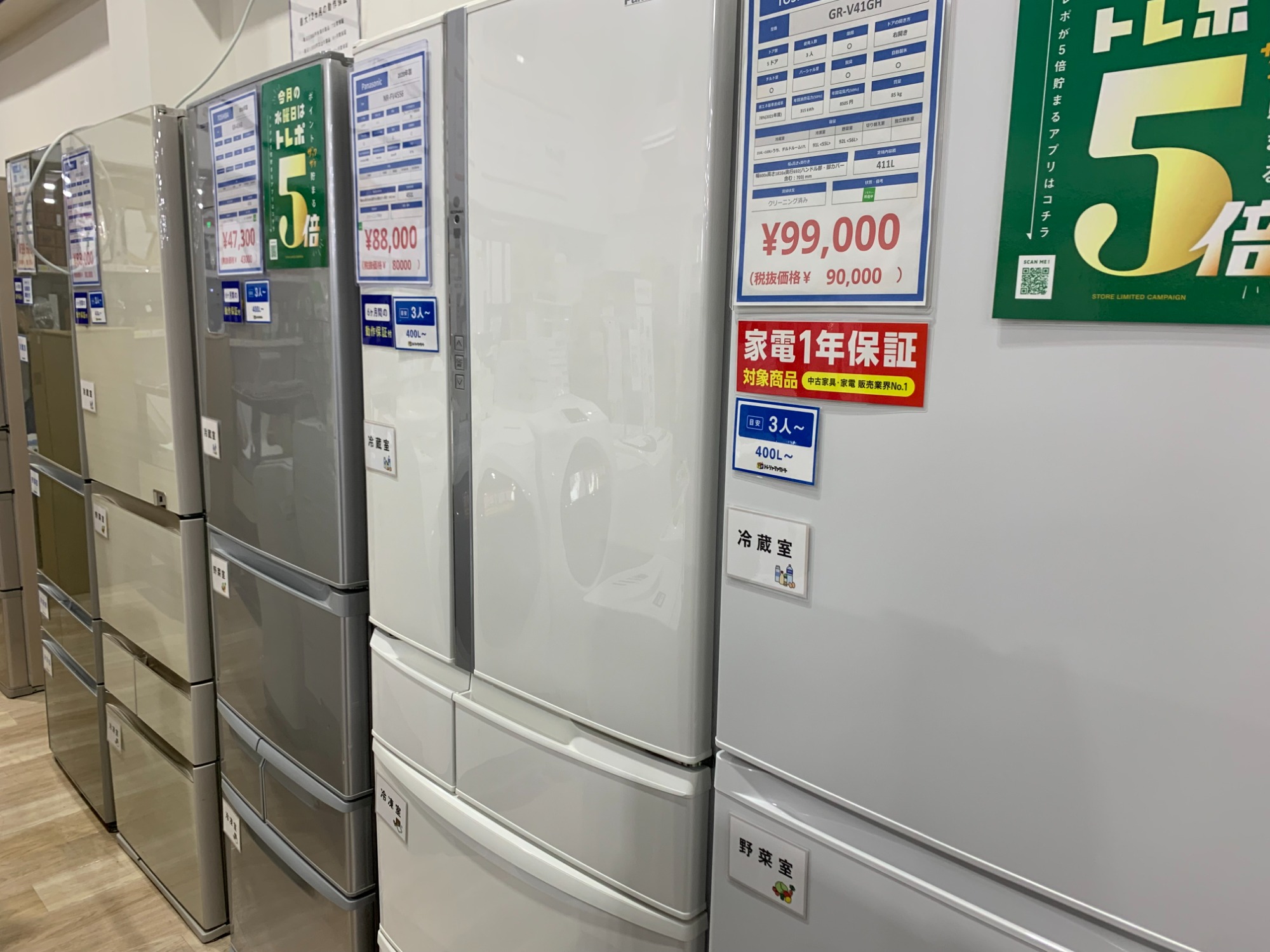 中古家電買うならトレファク！1ドア冷蔵庫 maxzen JR092ML01WH