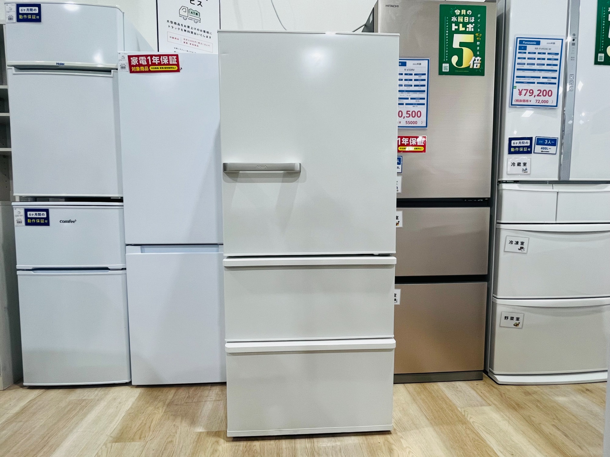 AQUA/アクア】3ドア冷蔵庫 AQR-27M2 が入荷したしました！｜2024年09月 