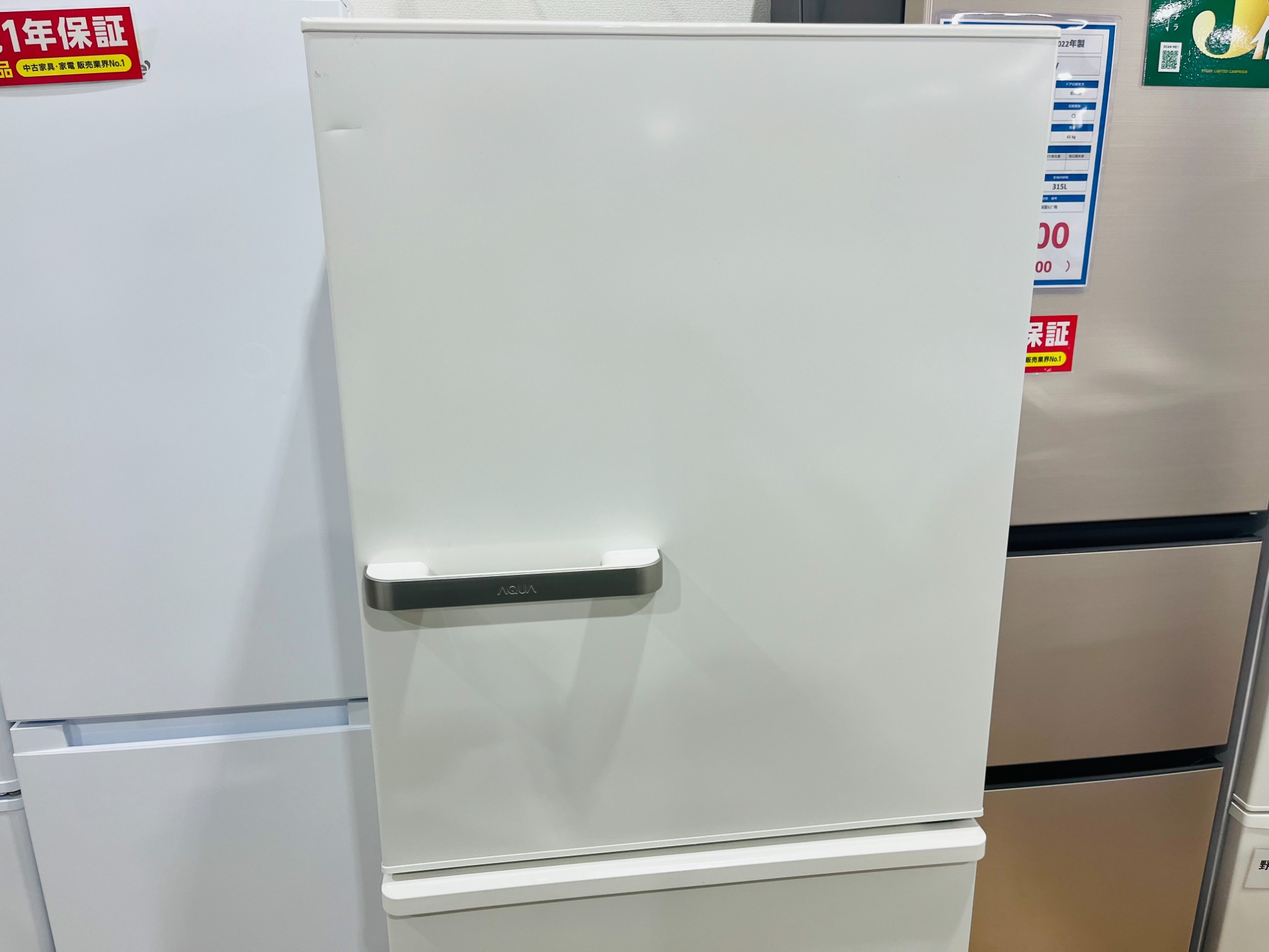 AQUA 3ドア冷蔵庫 AQR-27M2 2022年製 入荷致しました！-stussy