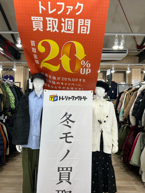 トレファクブログ画像9