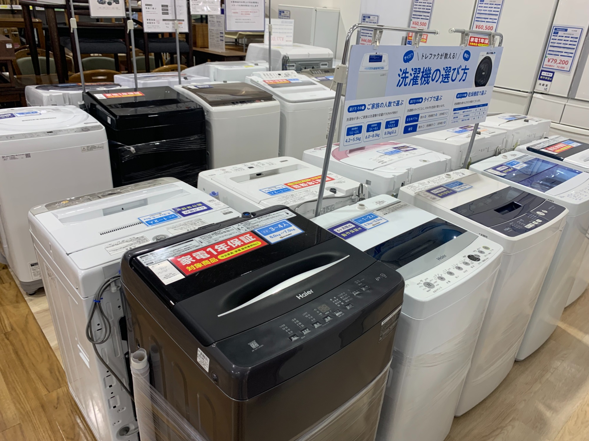 【駅近】2015年製のAQUAの2ドア冷蔵庫【トレファク南柏】 AQUA】2022年製の4ドア冷蔵庫 のご紹介！！｜2024年11月04日
