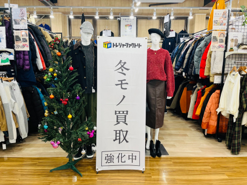 トレファクブログ画像8