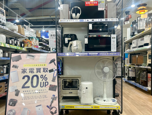 トレファクブログ画像1