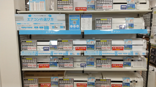 トレファクブログ画像1
