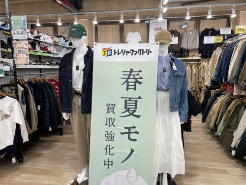 トレファクブログ画像10