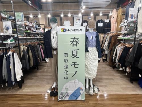 トレファクブログ画像5