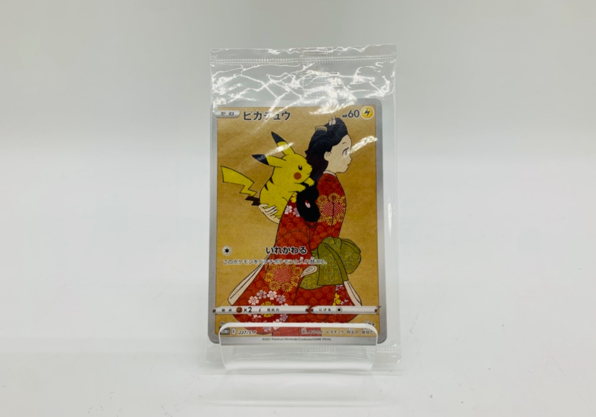 ポケモンカード】見返り美人 ピカチュウ 227/S-P 入荷致しました