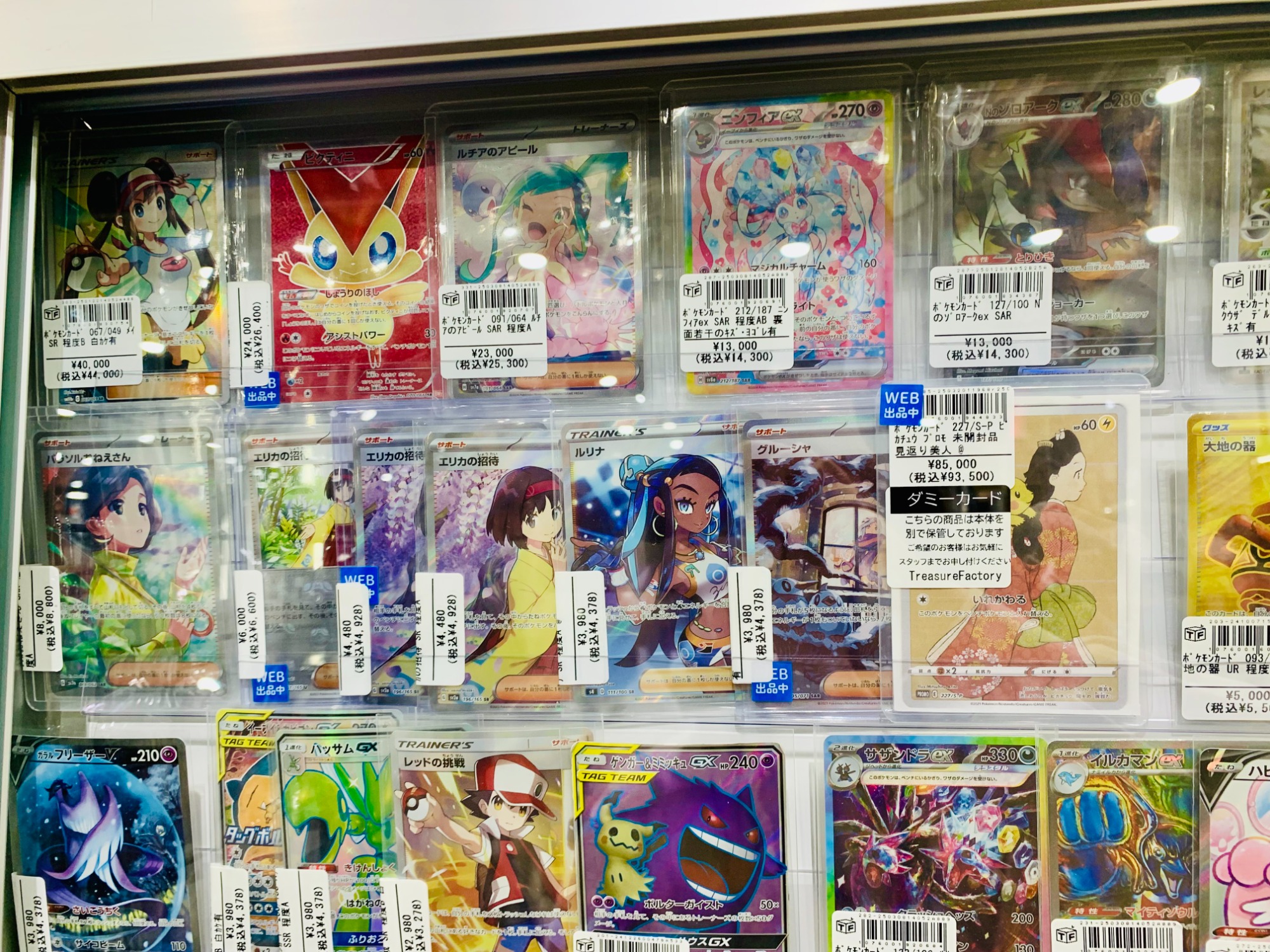 ポケモンカード】見返り美人 ピカチュウ 227/S-P 入荷致しました ポケモンカード】見返り美人 ピカチュウ 227/S-P 入荷致しました