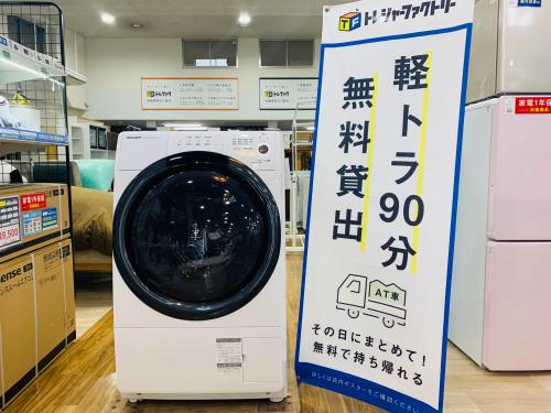 トレファクブログ画像1