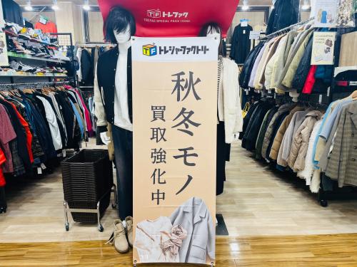 トレファクブログ画像8
