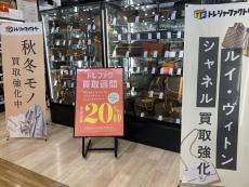 トレファク柏花野井店ブログ