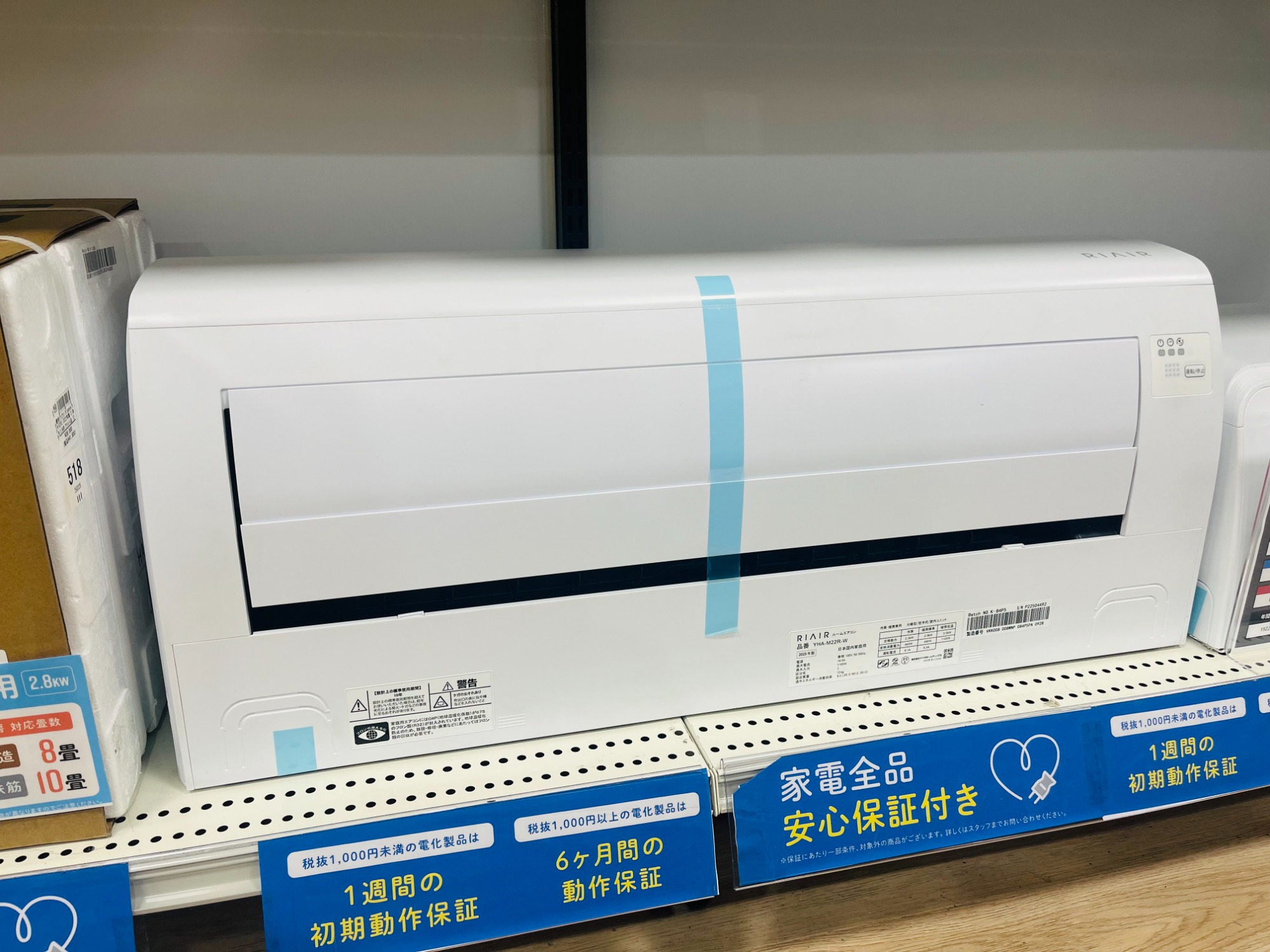 今年の冬を快適に♪ 【YAMADA/ヤマダ】壁掛けエアコン が買取入荷致し