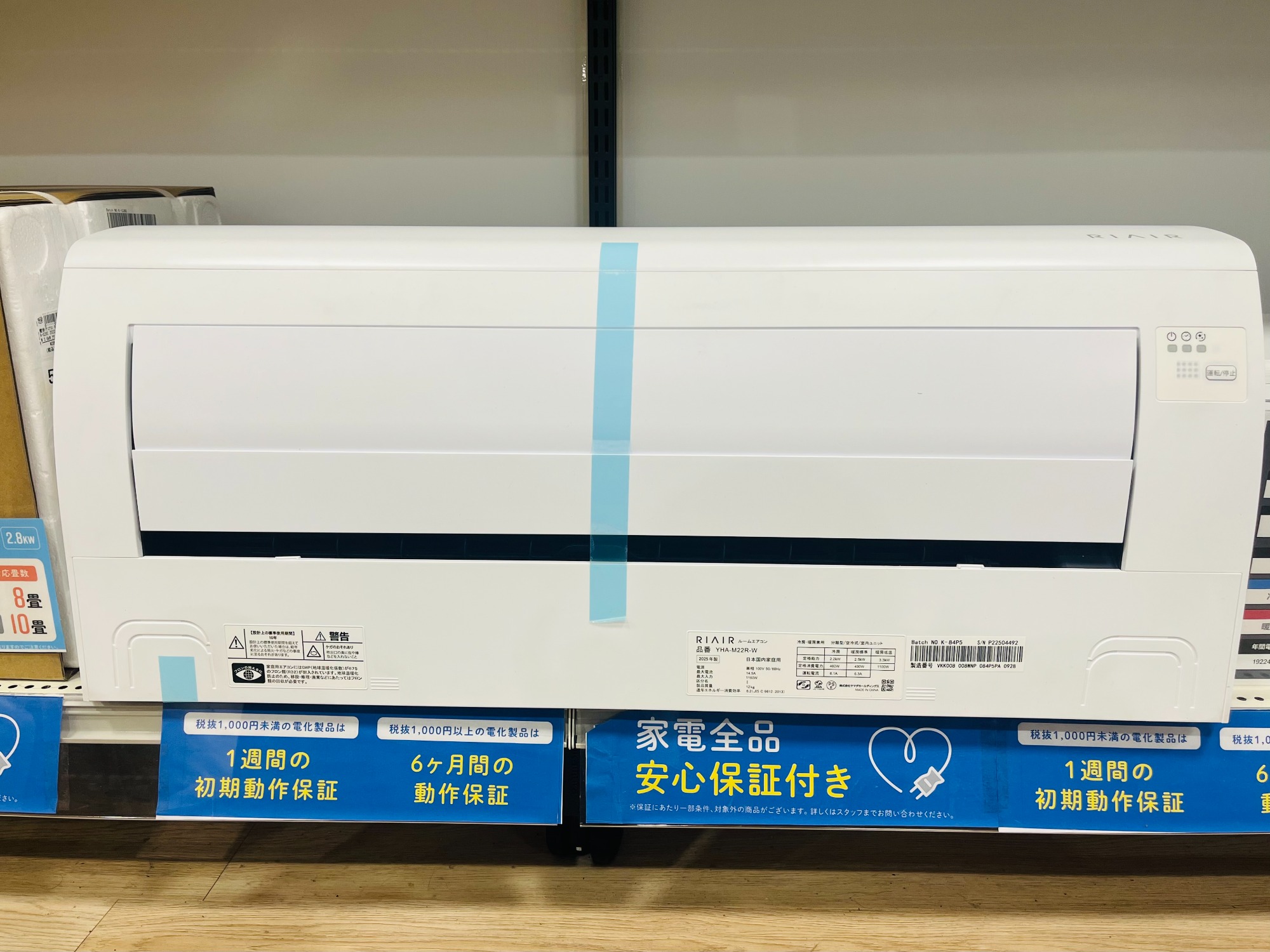 今年の冬を快適に♪ 【YAMADA/ヤマダ】壁掛けエアコン が買取入荷致し