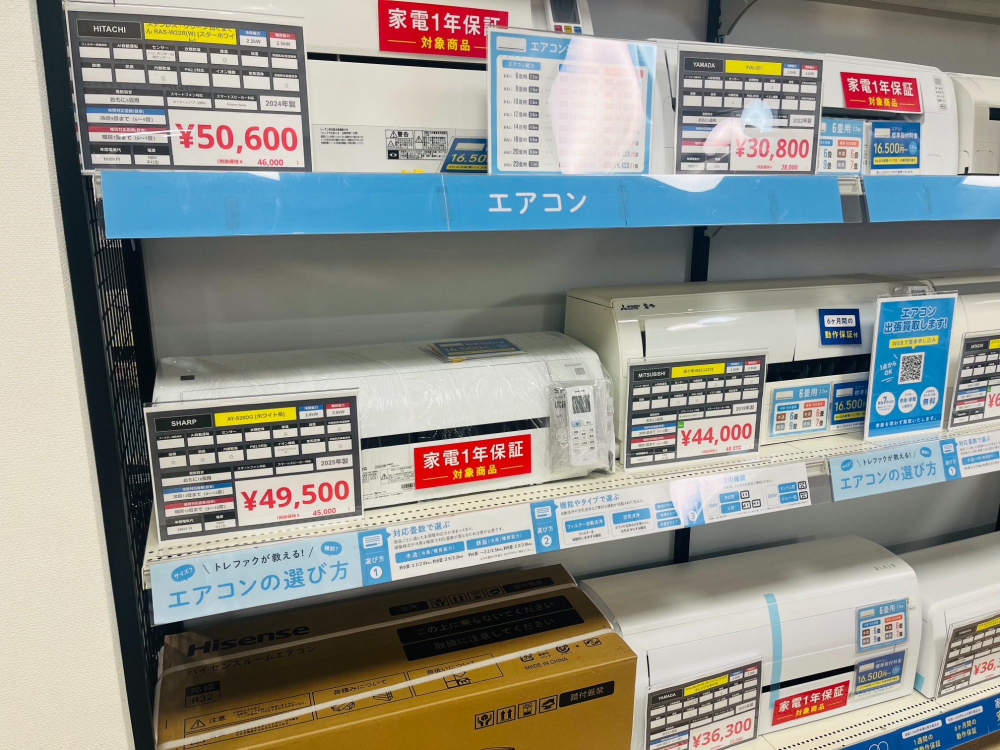 今年の冬を快適に♪ 【YAMADA/ヤマダ】壁掛けエアコン が買取入荷致し