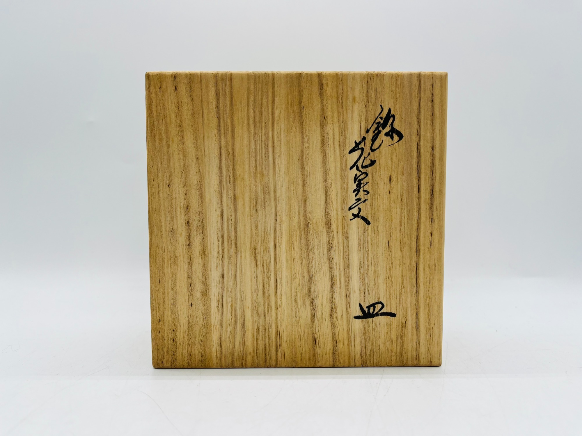 最終値下！有田焼✴︎今右衛門✴︎銘々皿✴︎人間国宝✴︎新品未使用✴︎木箱入✴︎セット✴︎希少✴︎ 日本の文化を食卓で【有田焼】銘々皿 柿右衛門窯 錦花実文皿 が買取