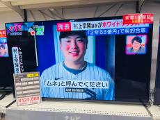 トレファク柏花野井店ブログ