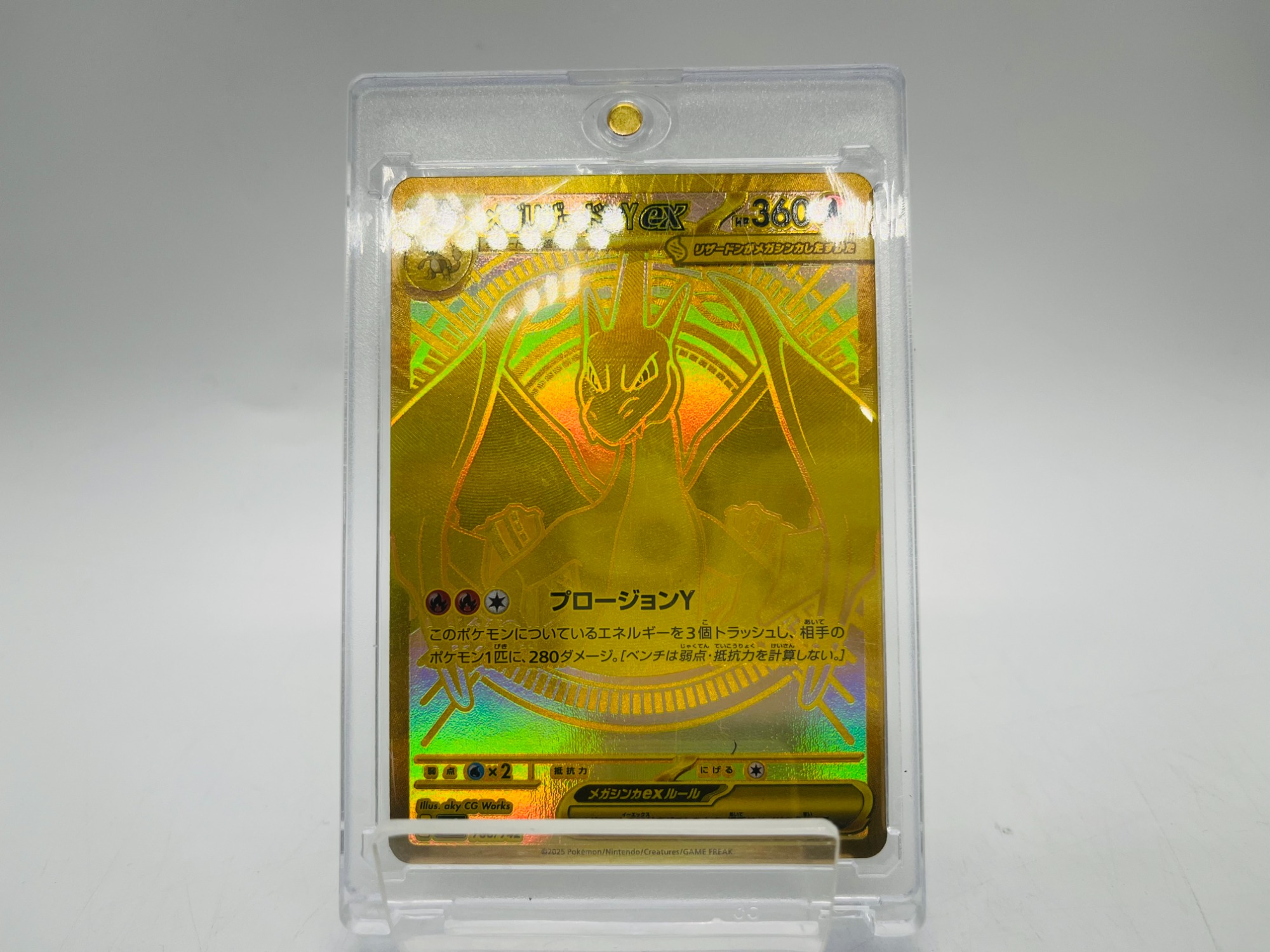 コレクターが一度は憧れるあの伝説のカード【ポケモンカード】メガ