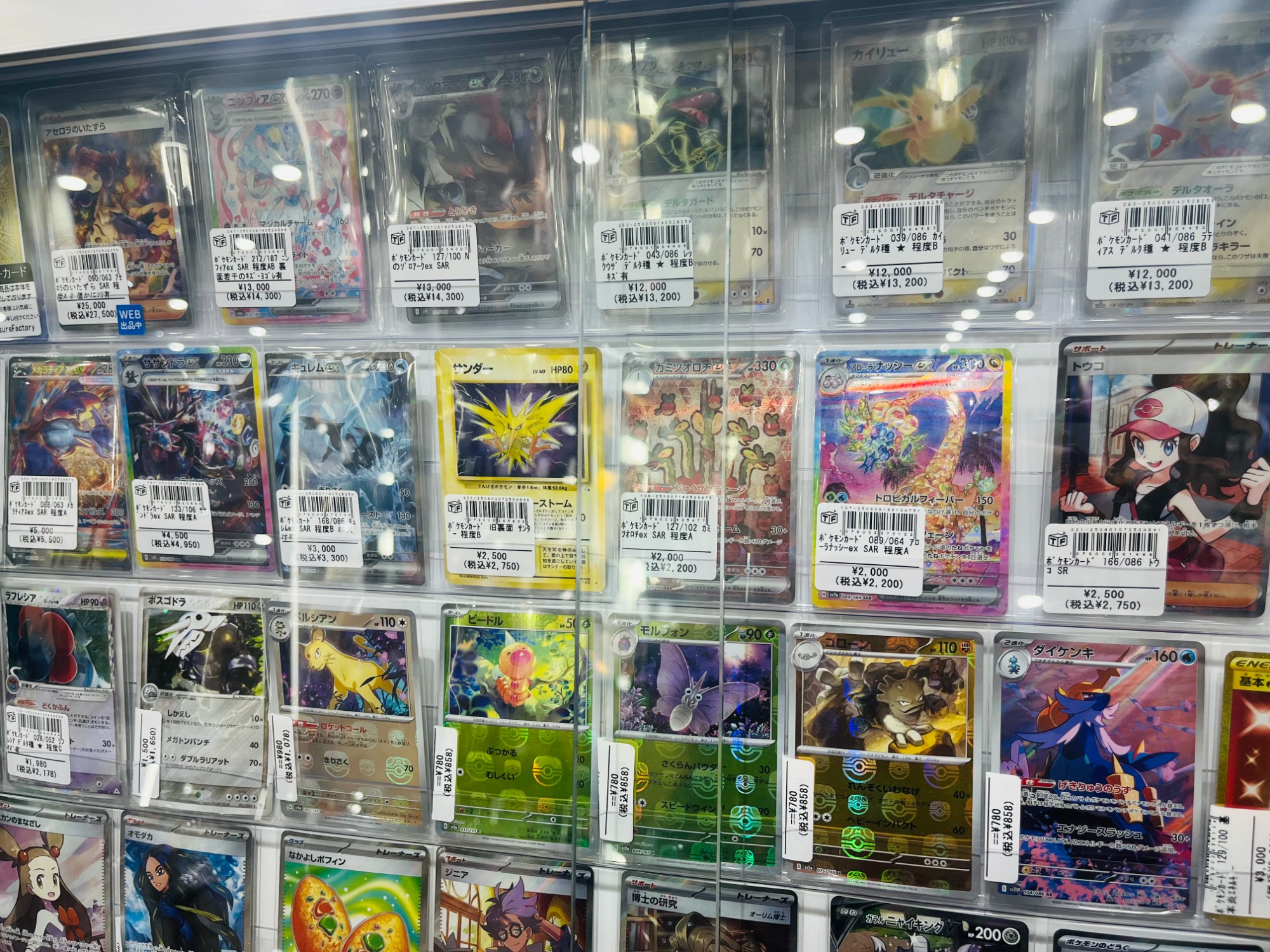 コレクターが一度は憧れるあの伝説のカード【ポケモンカード】メガ