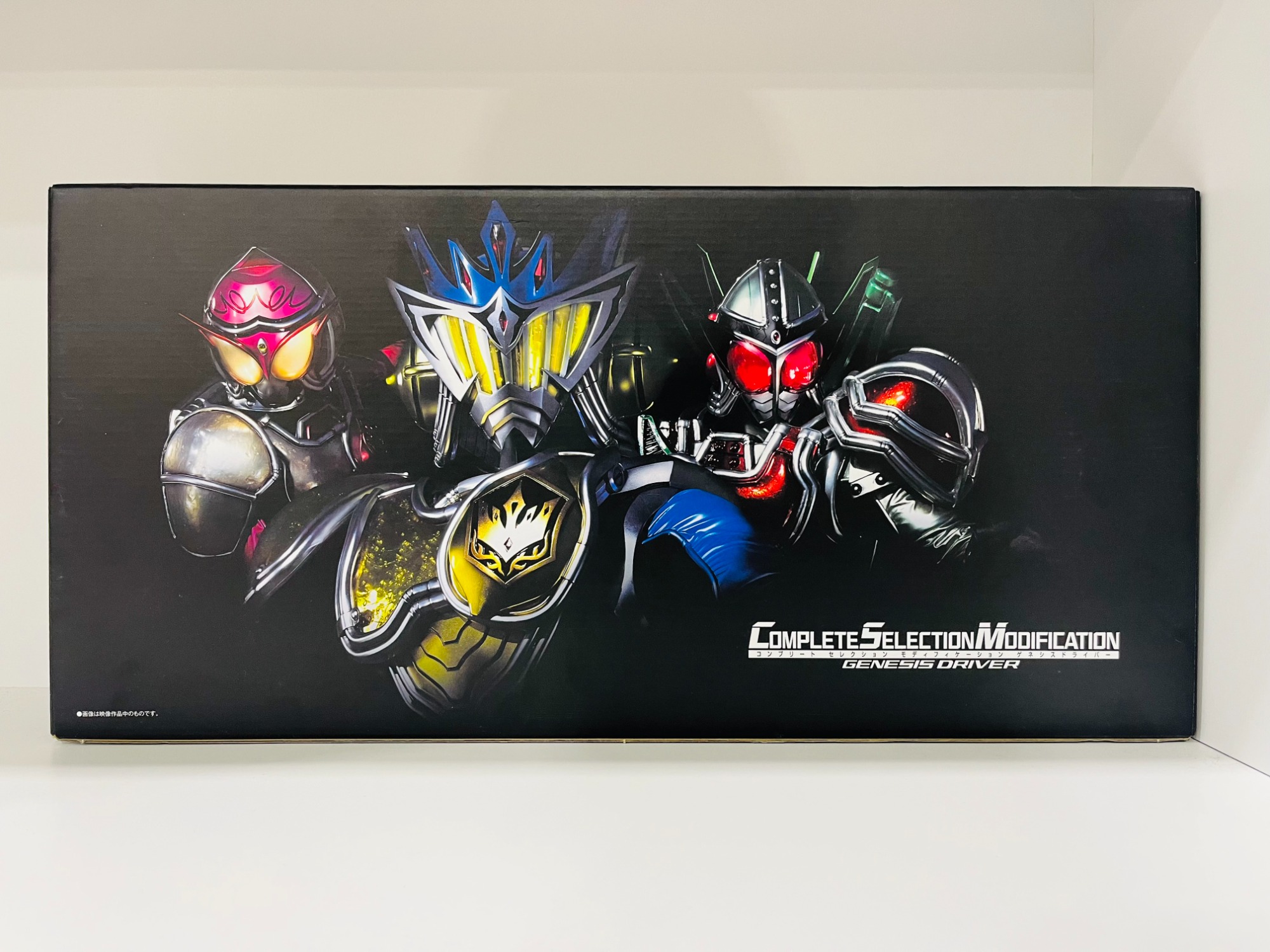 仮面ライダー鎧武】CSMゲネシスドライバー が買取入荷致しました