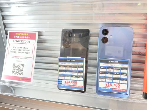 トレファクブログ画像5
