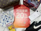 トレファク柏花野井店ブログ