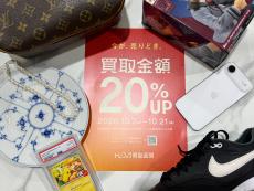 トレファク柏花野井店ブログ