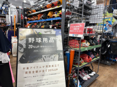 トレファク入間扇台店ブログ