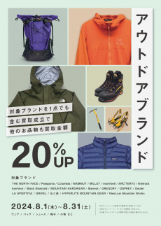 トレファク入間扇台店ブログ