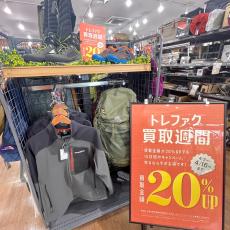 トレファク入間扇台店ブログ